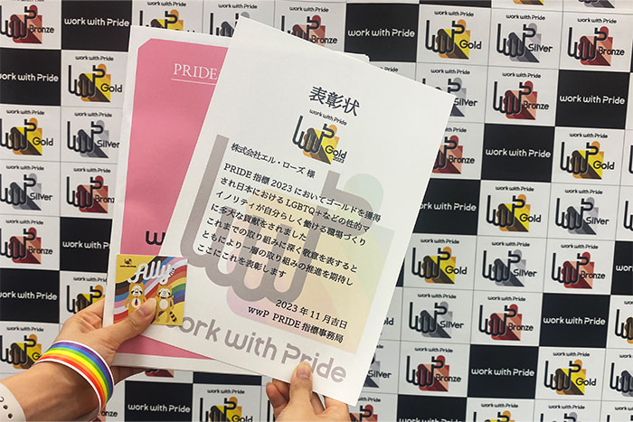 Work with Pride 2023 カンファレンスに参加しました！｜サムネイル