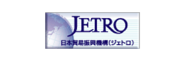 福井県貿易振興協議会