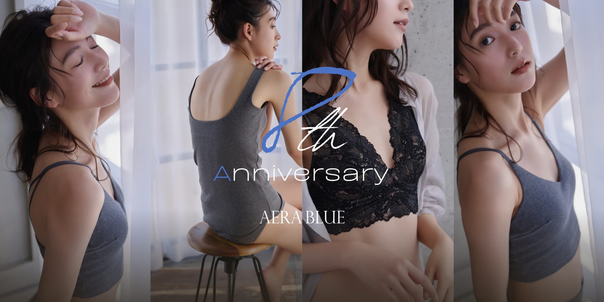ブラレットブランド「AERA BLUE」が8周年記念キャンペーンを実施いたします|サムネイル