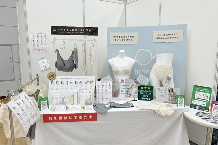 セルフケアブランド“hinna”がここちよいアイテムを揃えて「オーガニックライフスタイルEXPO」に初出展しました！｜サムネイル