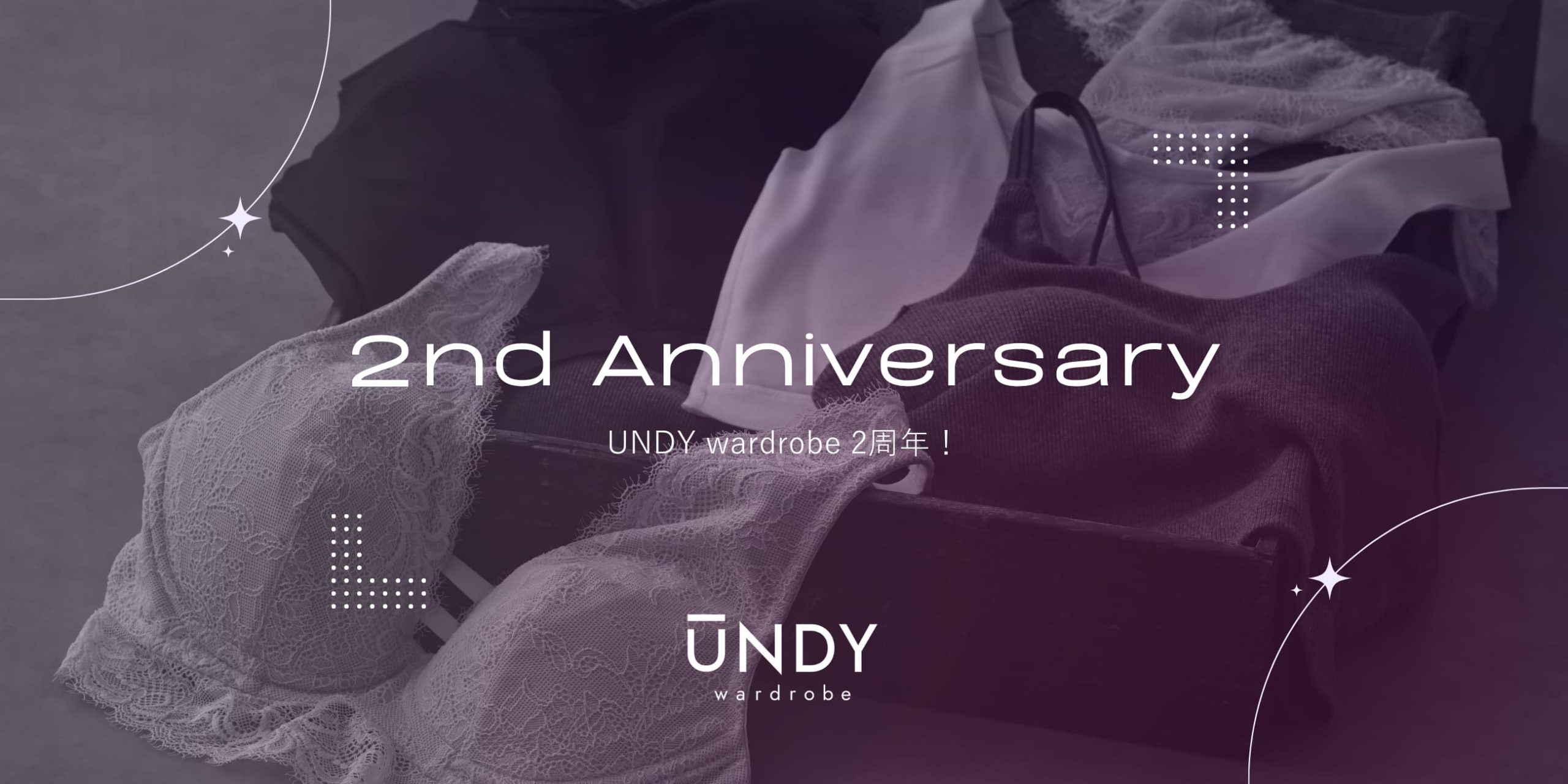 インナーウェアストア「UNDY wardrobe」が誕生2周年を記念し、ポイントバックキャンペーンを開催いたします｜サムネイル