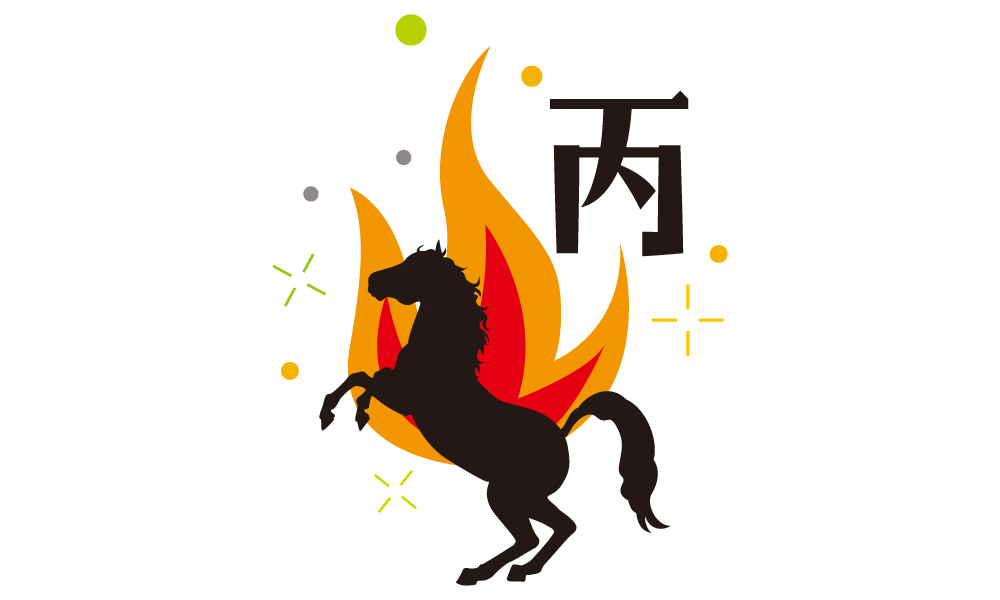 60年ぶりの丙午に振り返る 60年で何がどう変化したのか？｜サムネイル