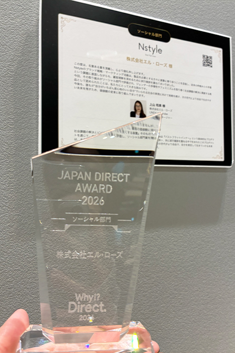 Nstyleが獲得した、JAPAN DIRECT AWARD 2026 ソーシャル部門賞のトロフィー
