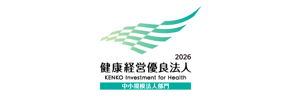 健康経営優良法人2026　中小規模法人部門