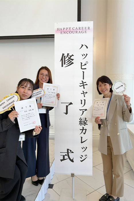 福井県主催「ハッピーキャリア“縁”カレッジ」管理職コースを修了しました！｜サムネイル